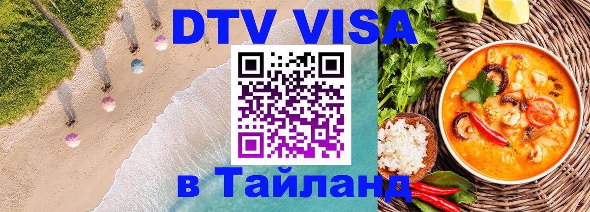 Оформление DTV визы под ключ: стоимость и тарифы, только загранпаспорт - Белград  19.11.2025 